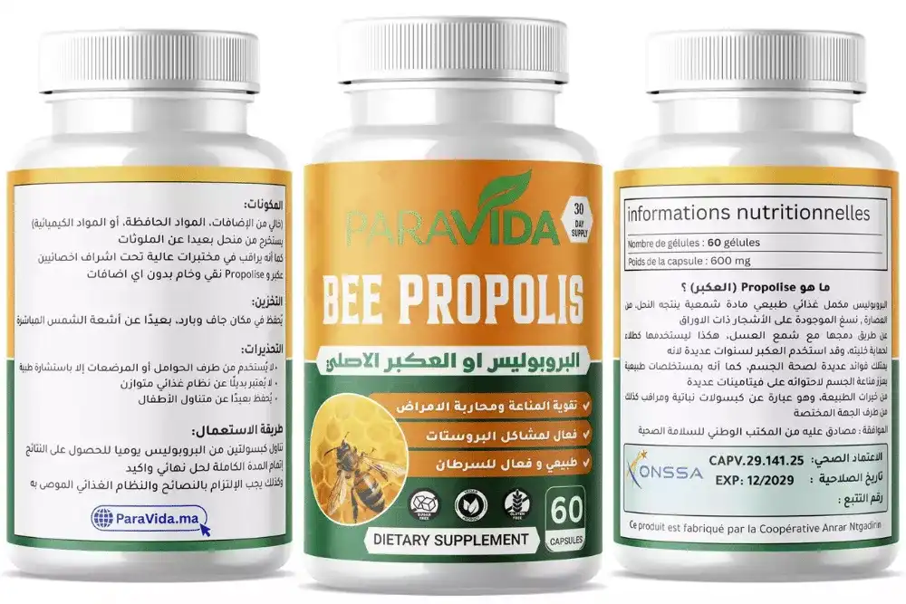 PARAVIDA BEE PROPOLIS 60 كبسولة لدعم المناعة